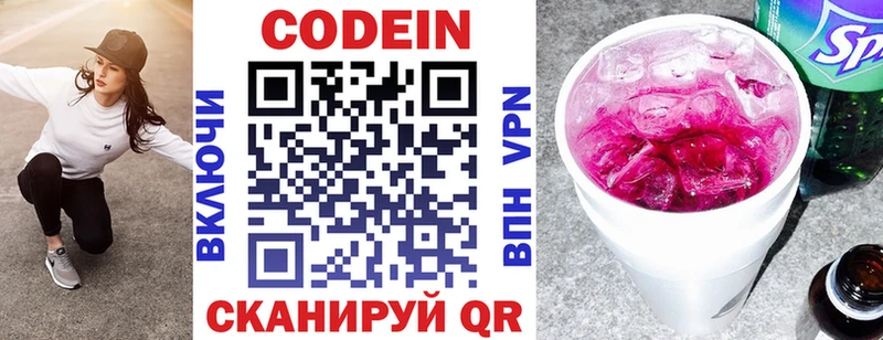 Кодеин напиток Lean (лин) OMG ONION мориарти формула Инта