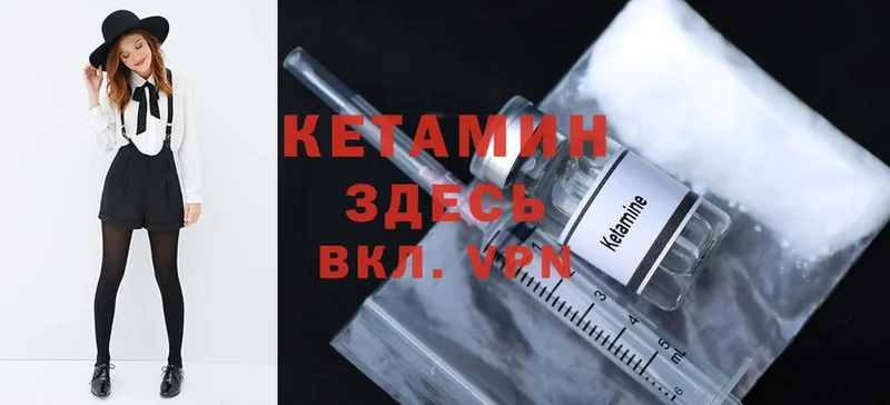 КЕТАМИН ketamine  blacksprut tor  Инта 