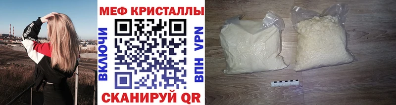 МЕФ кристаллы сколько стоит Инта