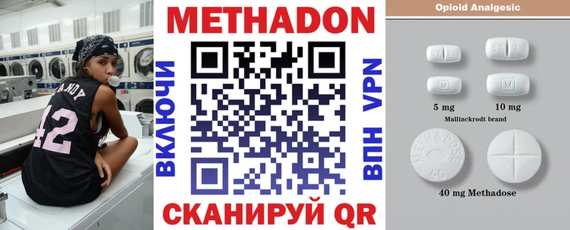 Метадон белоснежный  Инта 