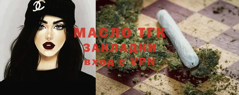 ТГК гашишное масло  где купить   Инта 