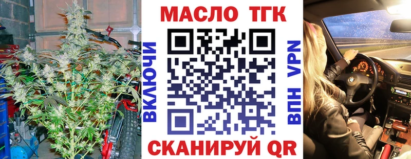 ТГК гашишное масло  Инта 